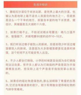 冷知识科普 令人震惊的冷知识百科大全