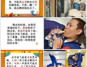 有趣的太空生活试讲 - 假如生活欺骗了你试讲10分钟