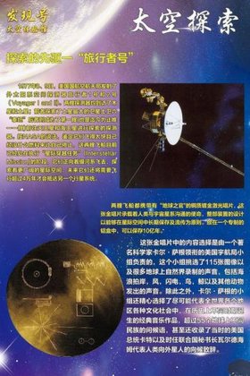 太空知识科普小学生 - 关于太空的科普知识