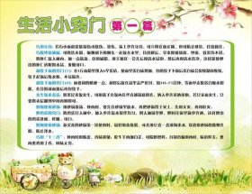 生活小常识生活小窍门视频教程 - 生活小窍门小常识