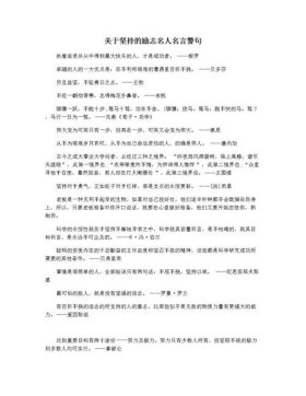 关于汲取知识的名言警句 - 形容拼命汲取知识的句子