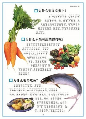 小孩子科普小知识，适合小学生的科普知识