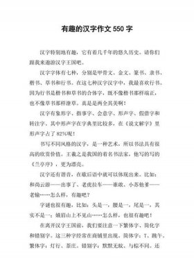 中国有趣的汉字小故事 - 有趣的汉字故事20字