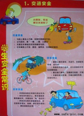 安全知识100条新版资料，安全小知识有哪些100条