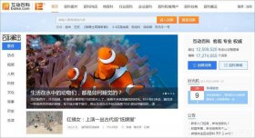 百科知识官网app - 权威的百科知识网站