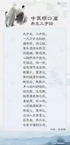 养生知识100条短语；关于知识的短语