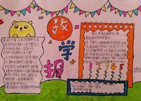 有趣的数学科普小知识有哪些，身边有趣的数学现象