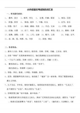 一些常识知识点；各种常识大全