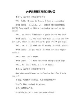 日常生活英语口语900句，简单英语日常交流口语对话