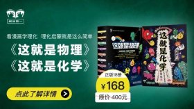 优秀科普文阅读 - 物理科普短文