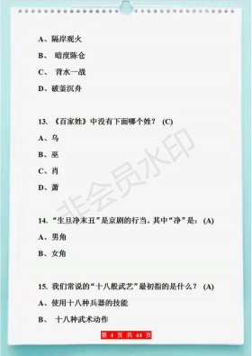 2000个生活常识题库及答案 - 生活常识题500道选择题