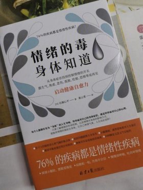 养生小知识每日一条控制情绪；控制不住情绪怎么办
