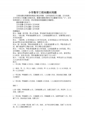 小学常识知识大全1、常识问题大全及答案