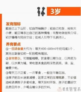 2到3岁宝宝的育儿知识 - 两岁到三岁育儿方法