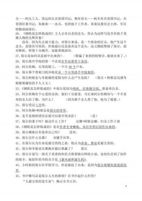 专业知识库、国学常识100题 含答案