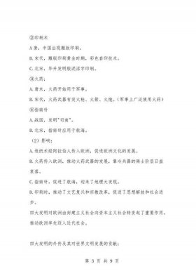 中国100个必懂知识 - 中国的基本常识