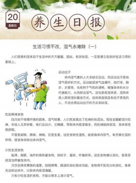 夏季养生小知识短语 - 早上健康小知识短语