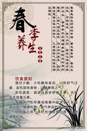 春季养生知识小常识、你应该了解的春季养生常识