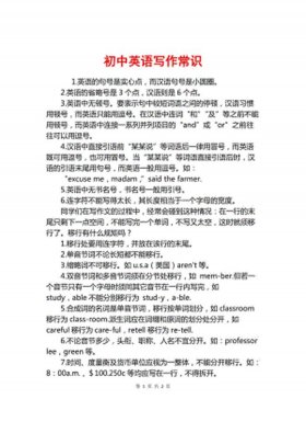 生活常识有哪些英语，生活中常用英语