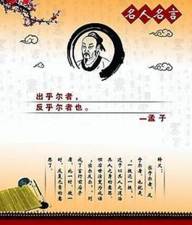 百科知识介绍人物孟子；孟子的人物简介