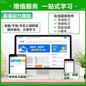 公安公共基础知识题库；2023公基6000题免费下载