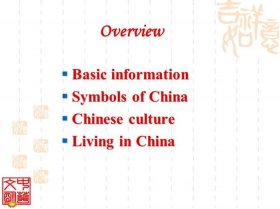 必须知道的中国知识英语、你来自哪里英语