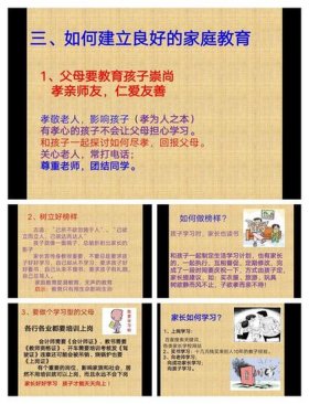 3到6岁家庭教育、五岁孩子怎么教育方法
