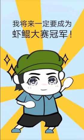 十万个冷知识文案虾 - 冷知识是什么