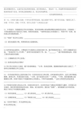 日常小知识题500道 - 日常口语交际题