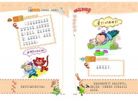 6～12岁儿童脑筋急转弯大全；一二三年级脑筋急转弯大全套