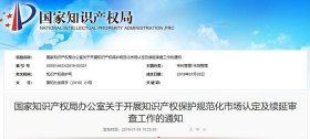 关于知识产权顺口溜；知识产权公司是干什么的