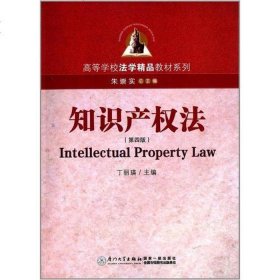 知识产权的有关法条 关于知识产权的法条