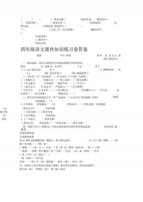 常识题目答案大全200道；孩子必知的中国知识