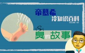 生活冷知识百科大全视频；冷知识小视频