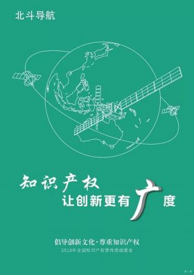 知识产权宣传标语2023版；知识产权朋友圈广告语