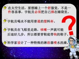 关于太空科学知识 关于太空你了解了多少