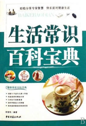 常识百科视频 生活小常识视频