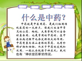 中医知识和故事 - 中医药小故事简短