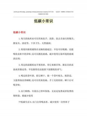 最简单实用的生活常识、生活小常识简短