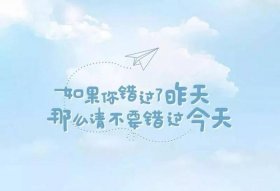 生活日常的文案 简单走心的文案