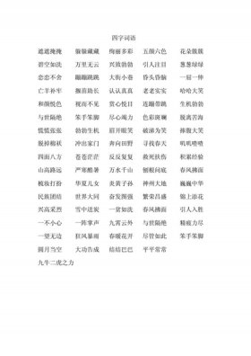 什么的知识填空词语 什么样的脑袋