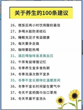 每日小知识分享 每日养生每日分享