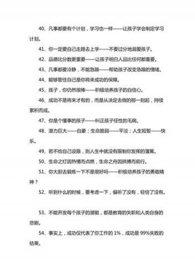 教育孩子的十大金句、名人育儿经典句子