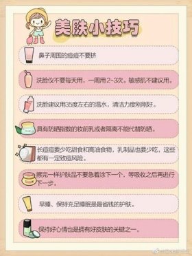 护肤常识和技巧大全 - 皮肤知识大全