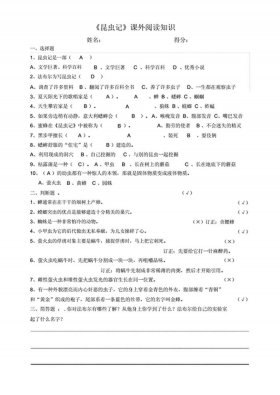 小学生百科知识选择题及答案、选择题大全及答案