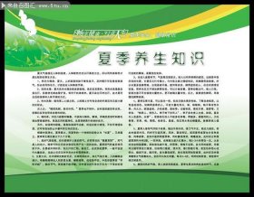 夏季养生知识大全按摩，养身小知识