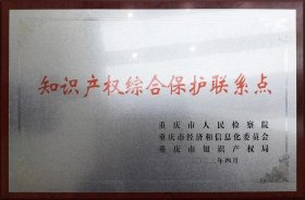 知识产权评估机构与国知局、知识产权局是干嘛的