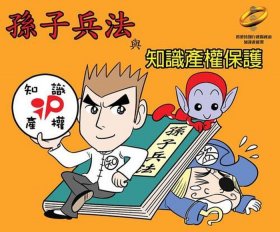 知识产权保护顺口溜、保护知识产权的幽默句子