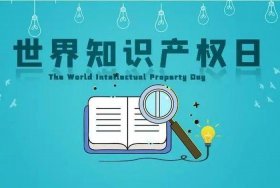 知识产权科普的作用、知识产权作用和意义