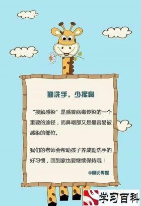 小贴士日常生活；温馨小贴士